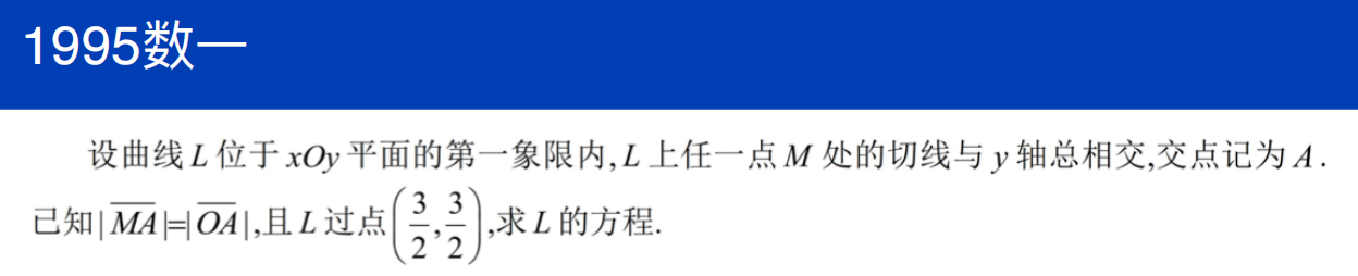 assets/微分方程/file-20250808204451343.png