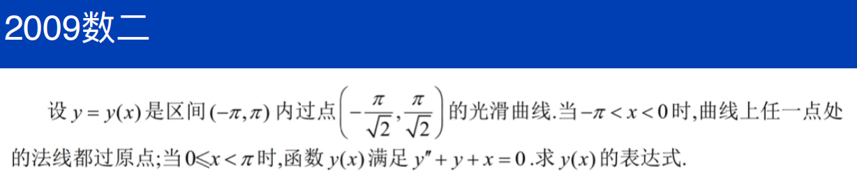 assets/微分方程/file-20250808214559846.png