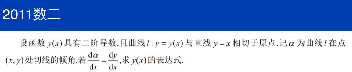 assets/微分方程/file-20250808220719970.png
