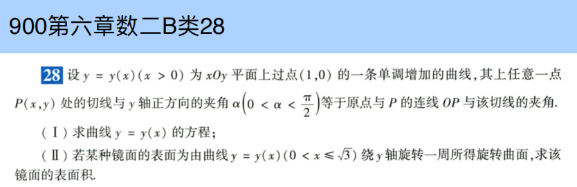 assets/微分方程/file-20250808224353842.png