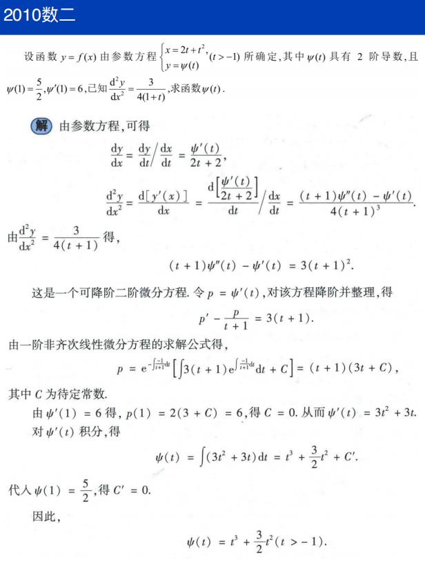 assets/微分方程/file-20250807215227621.png