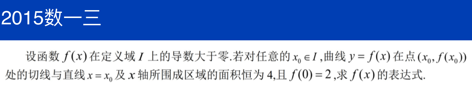 assets/微分方程/file-20250808221427023.png