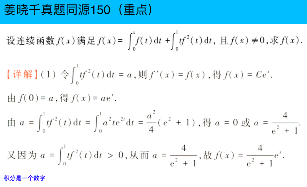 assets/微分方程/file-20250809001043844.png