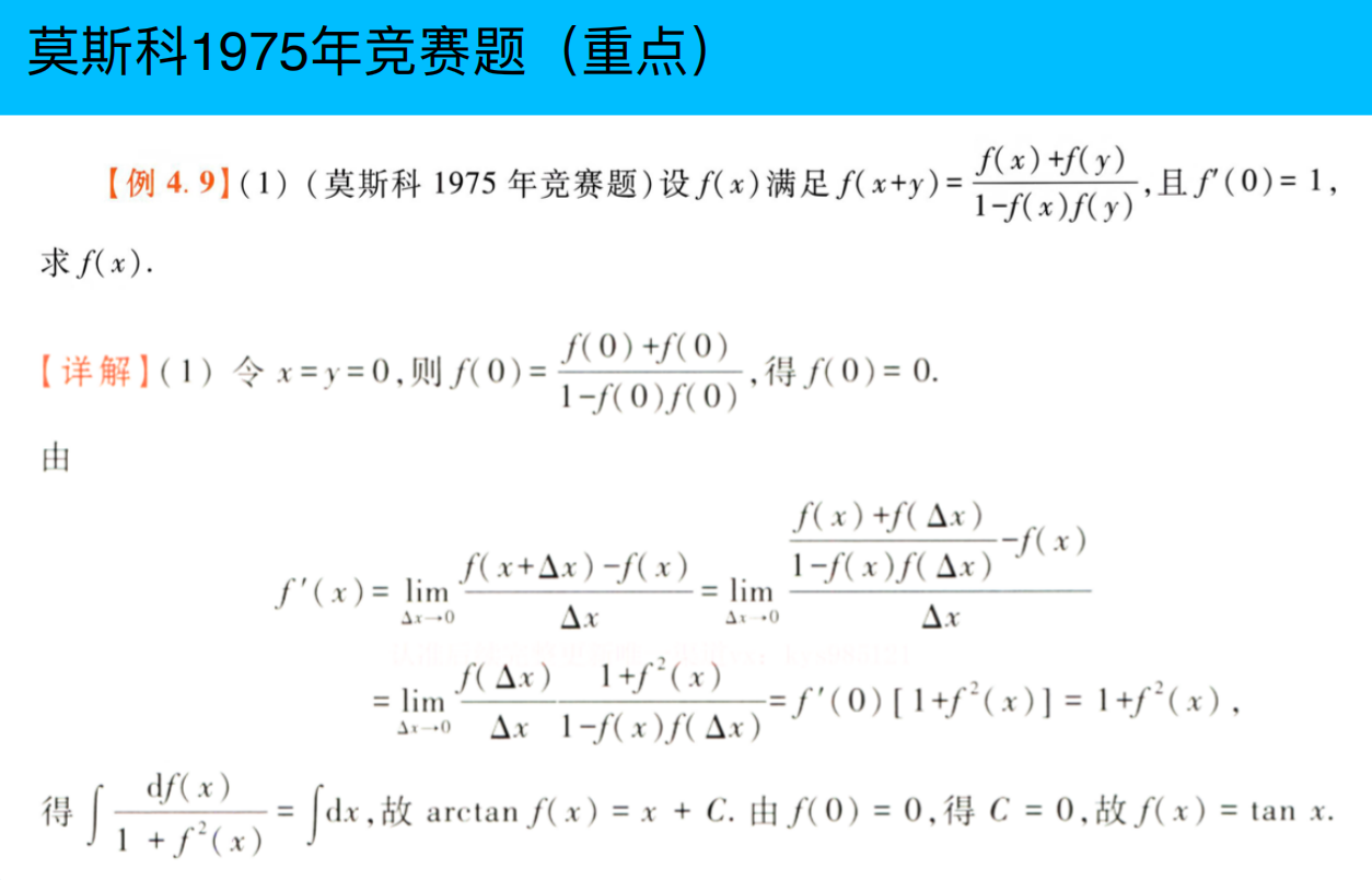 assets/微分方程/file-20250807230045010.png