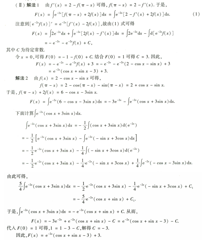 assets/微分方程/file-20250807224013429.png