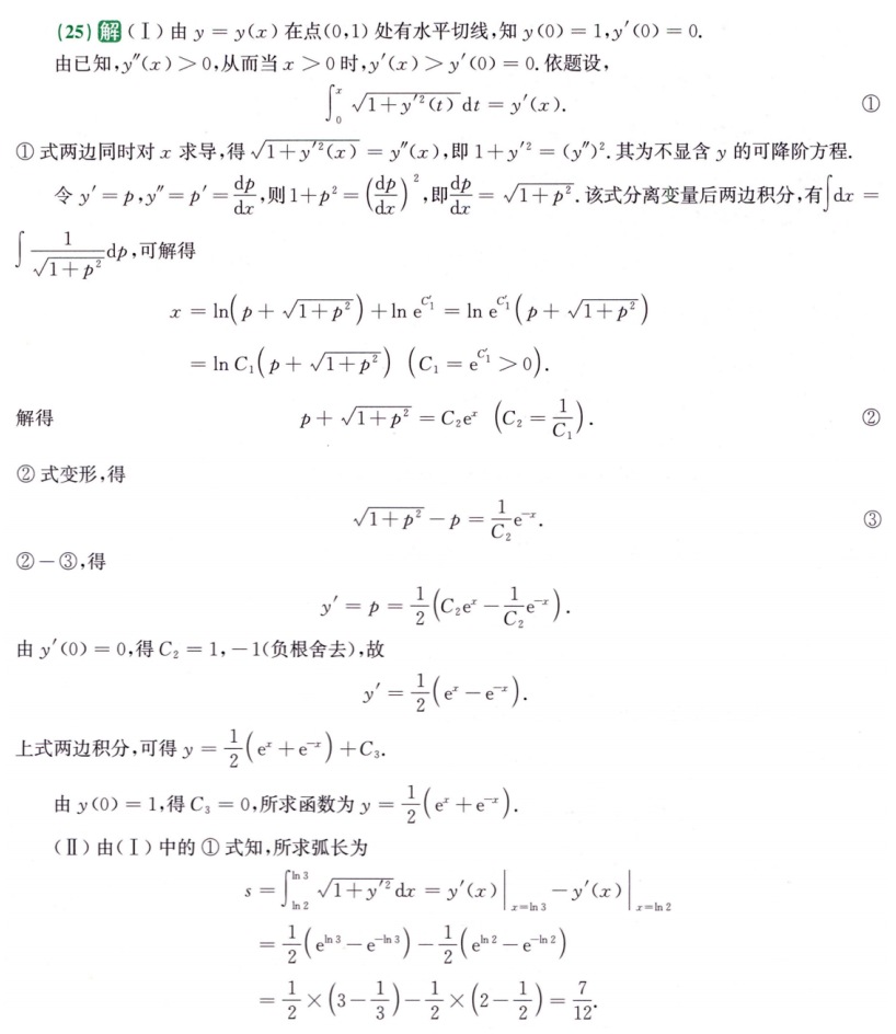 assets/微分方程/file-20250808224958685.png