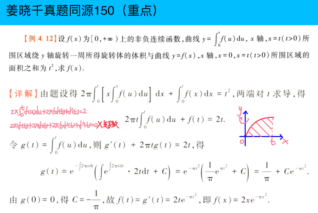assets/微分方程/file-20250809001918938.png
