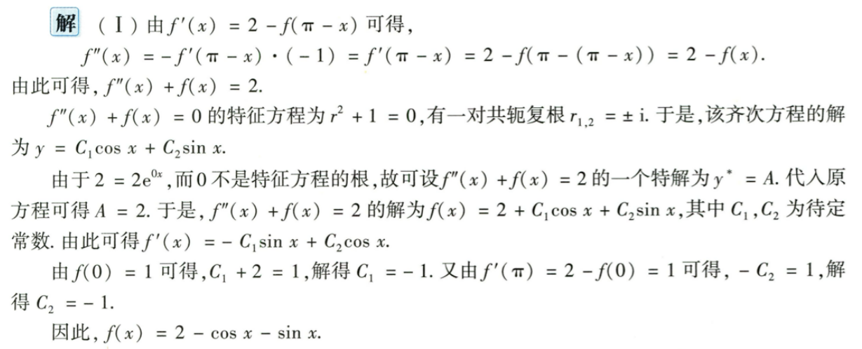 assets/微分方程/file-20250807224000697.png