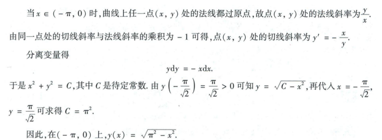 assets/微分方程/file-20250808214624037.png