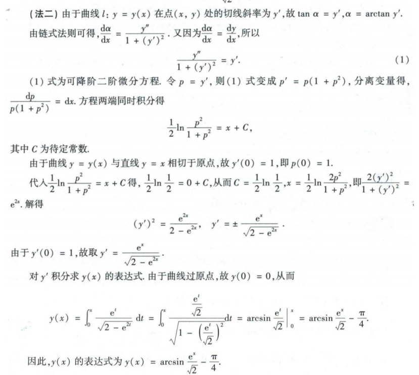 assets/微分方程/file-20250808220753419.png