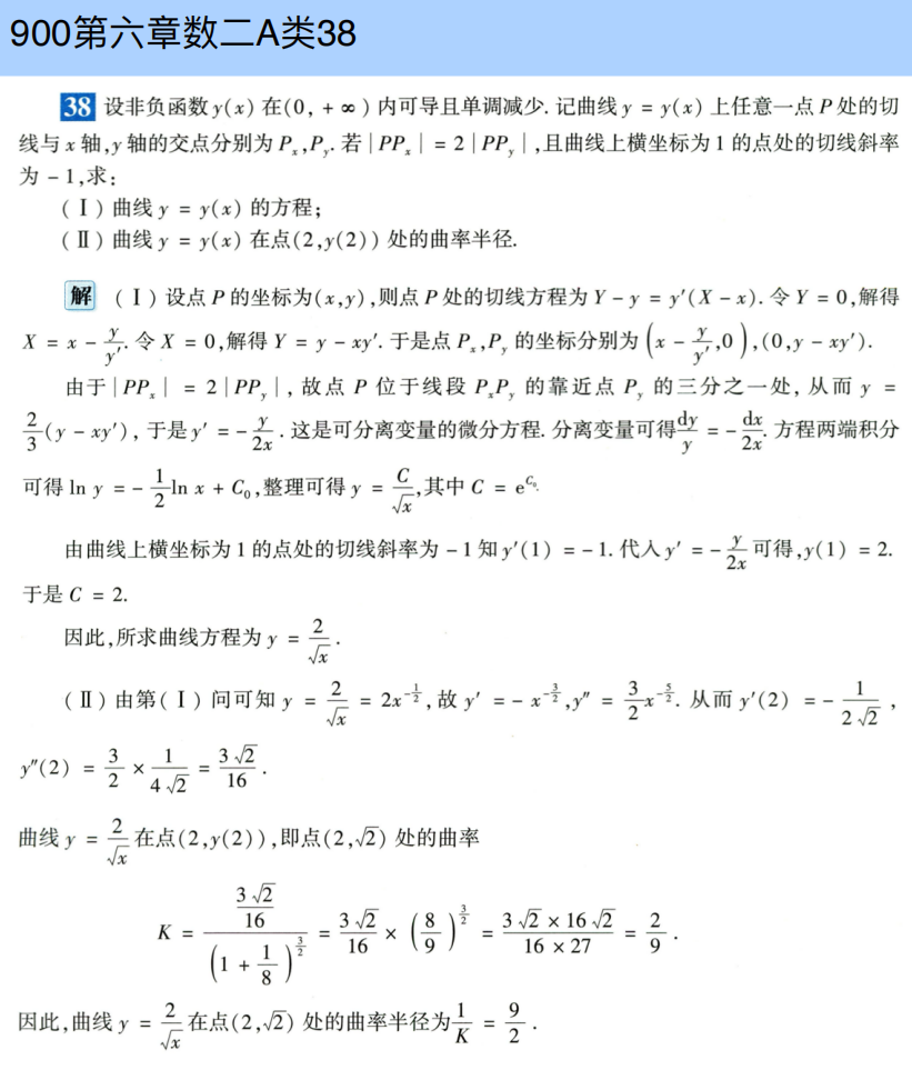 assets/微分方程/file-20250808213348228.png