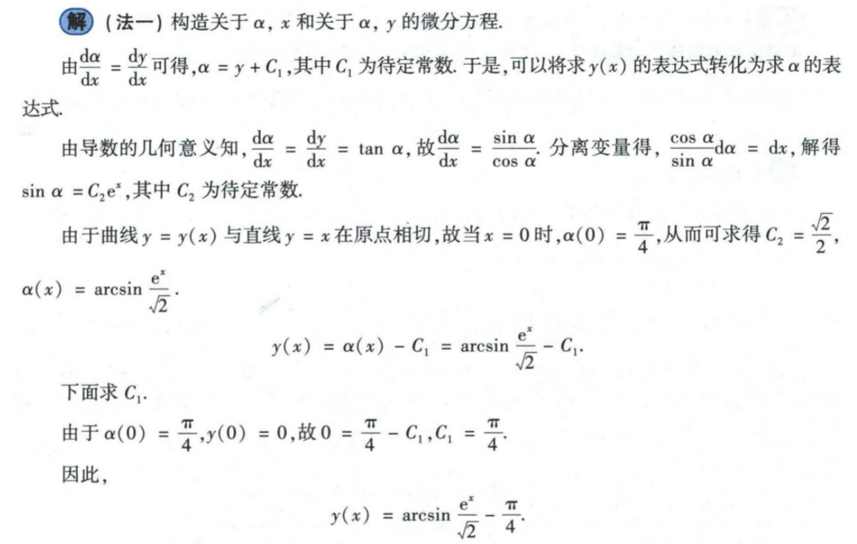 assets/微分方程/file-20250808220732308.png