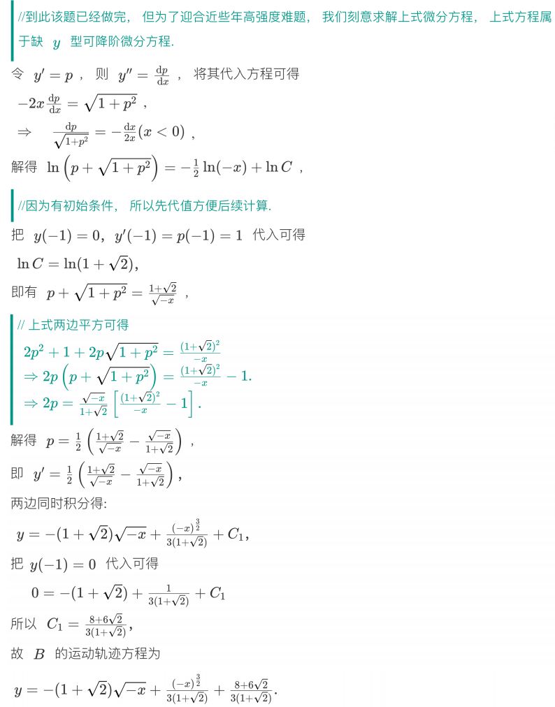 assets/微分方程/file-20251123093017926.jpg