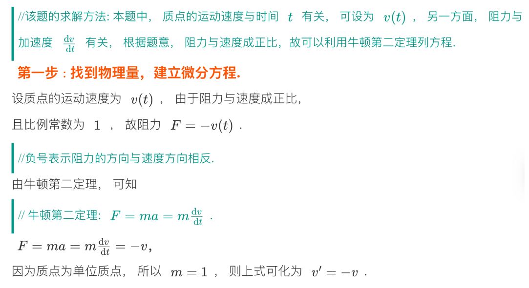 assets/微分方程/file-20251123100341613.jpg