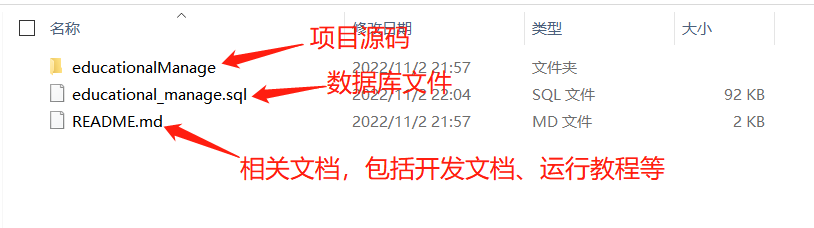 SSM教务管理系统设计与实现（附源码下载地址）