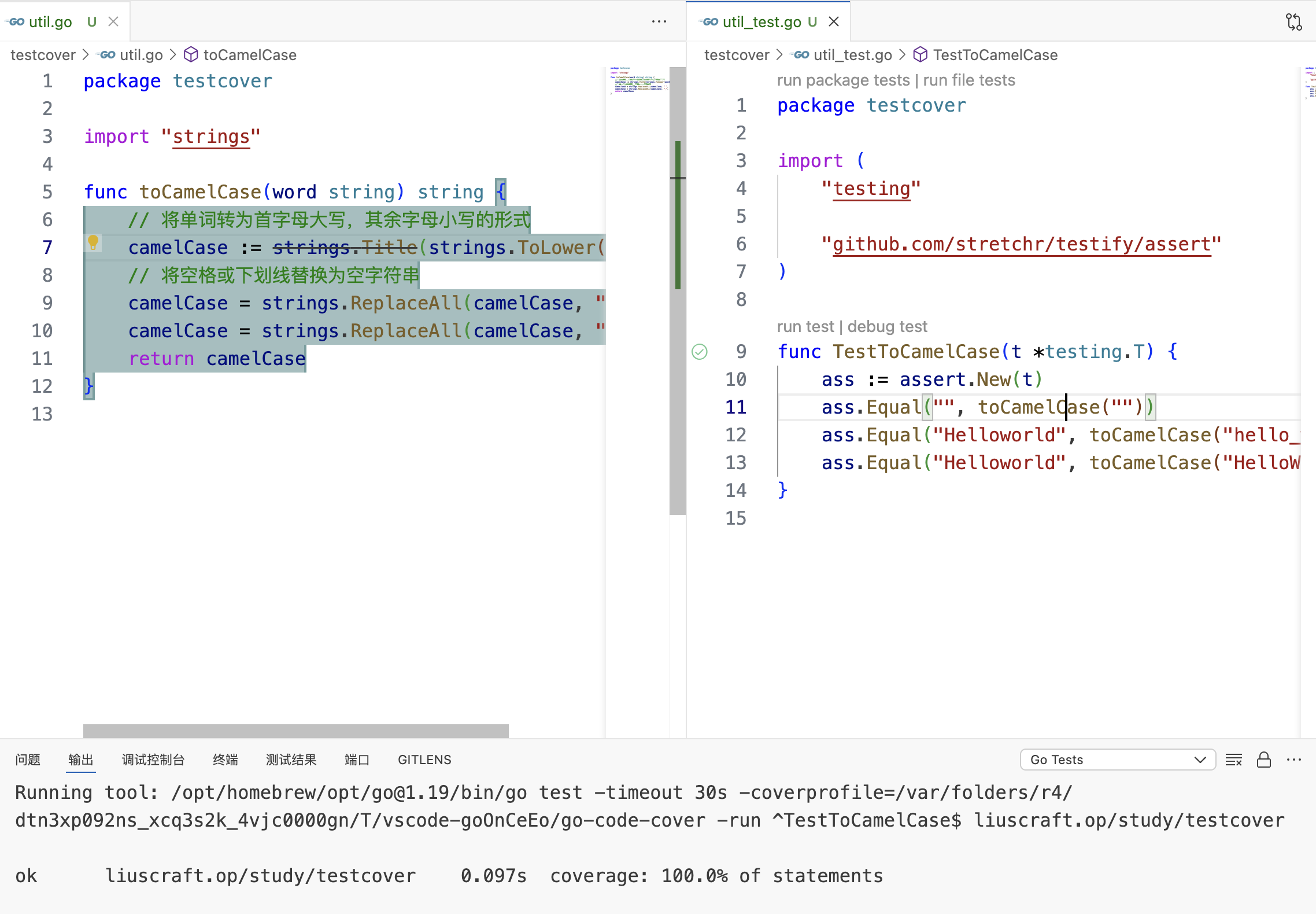 golang在vscode执行测试用例如何显示测试代码覆盖率？只需要添加几个配置