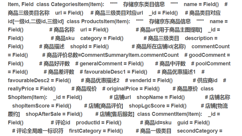 【京东】全站数据集合之Python详细教程★