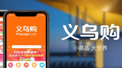 yiwugou-义乌购商品详情——探索海量商品信息❤