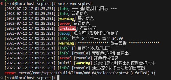 image-20250712170254227
