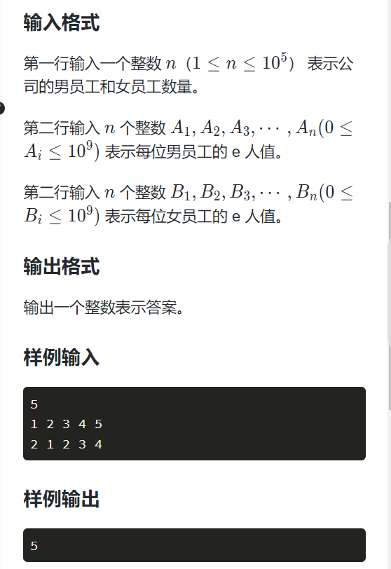 【蓝桥杯】（C++）2024.9.22算法赛——你会二分吗？