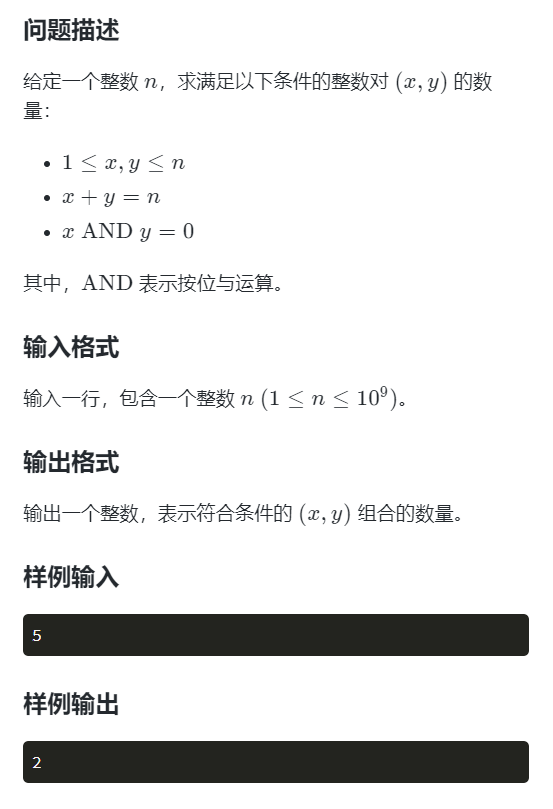 【蓝桥杯】“萌新首秀”全国高校新生编程排位赛2