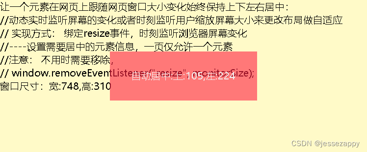 讓一個元素在網頁上跟隨網頁視窗大小變化始終保持上下左右居中