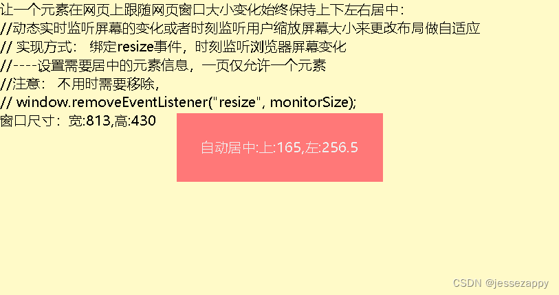 讓一個元素在網頁上跟隨網頁視窗大小變化始終保持上下左右居中