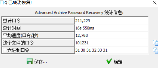 Tron_CTF2024新生賽 MISC