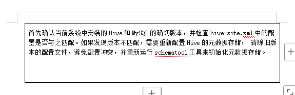 熟悉Hive的基本操作