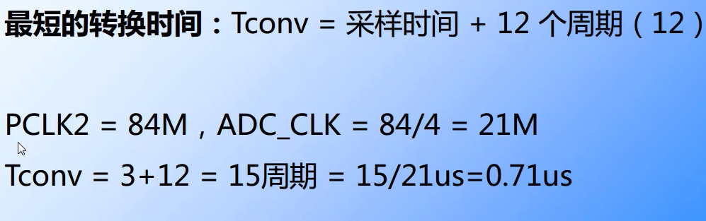 STM32-ADC外设