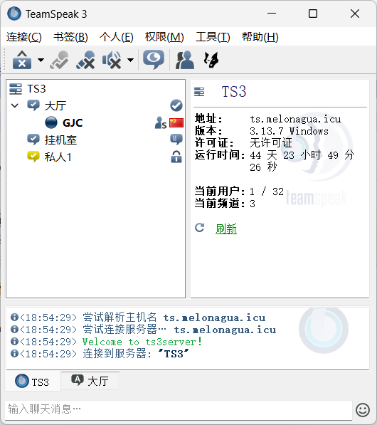 免费公益Teamspeak3服务器（附服务器地址，可开私人频道）