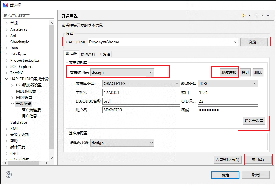 image-20250816095156939