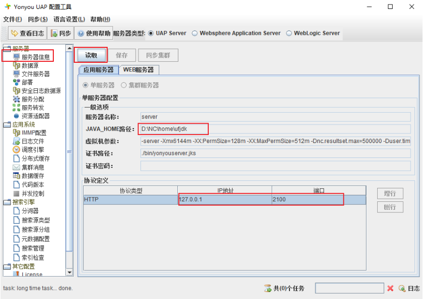 image-20250816140730988