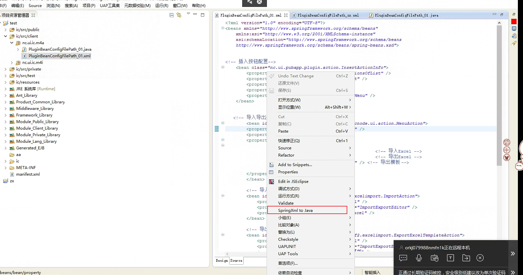 image-20250818081828169