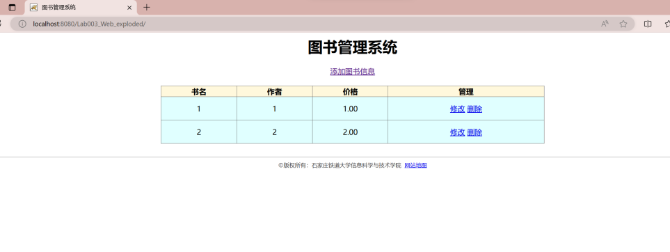 5.21实验三  Web数据库程序设计