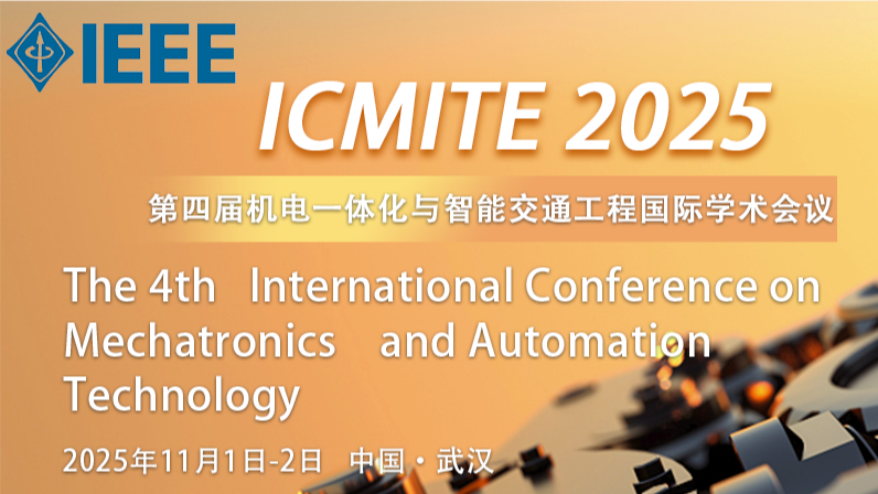 EI会议征稿-第四届机电一体化与智能交通工程国际学术研讨会（ICMITE 2025）