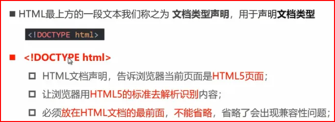 02-HTML知识点