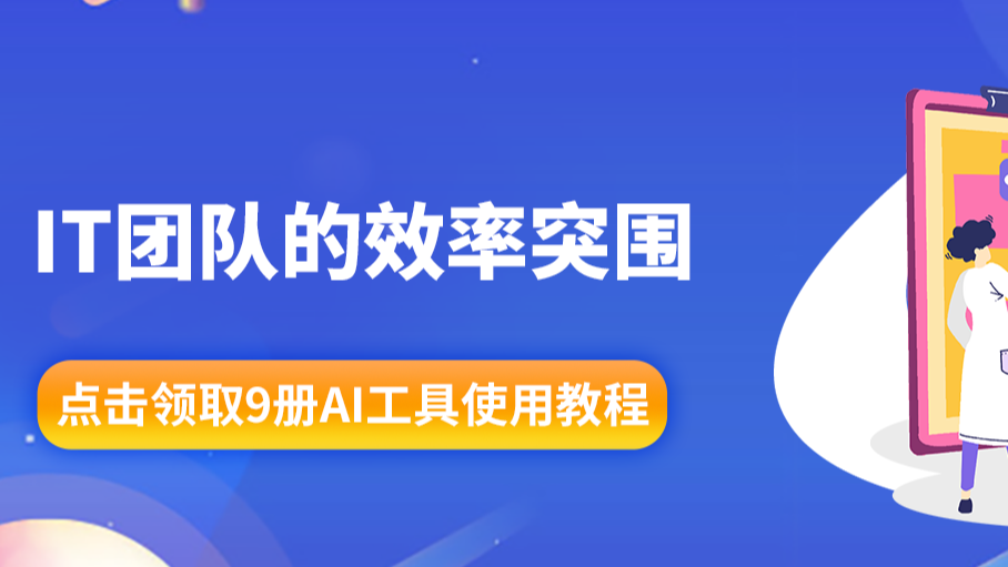 SAP实施专家解答:如何用DeepSeek-R1实现需求沟通效率倍增