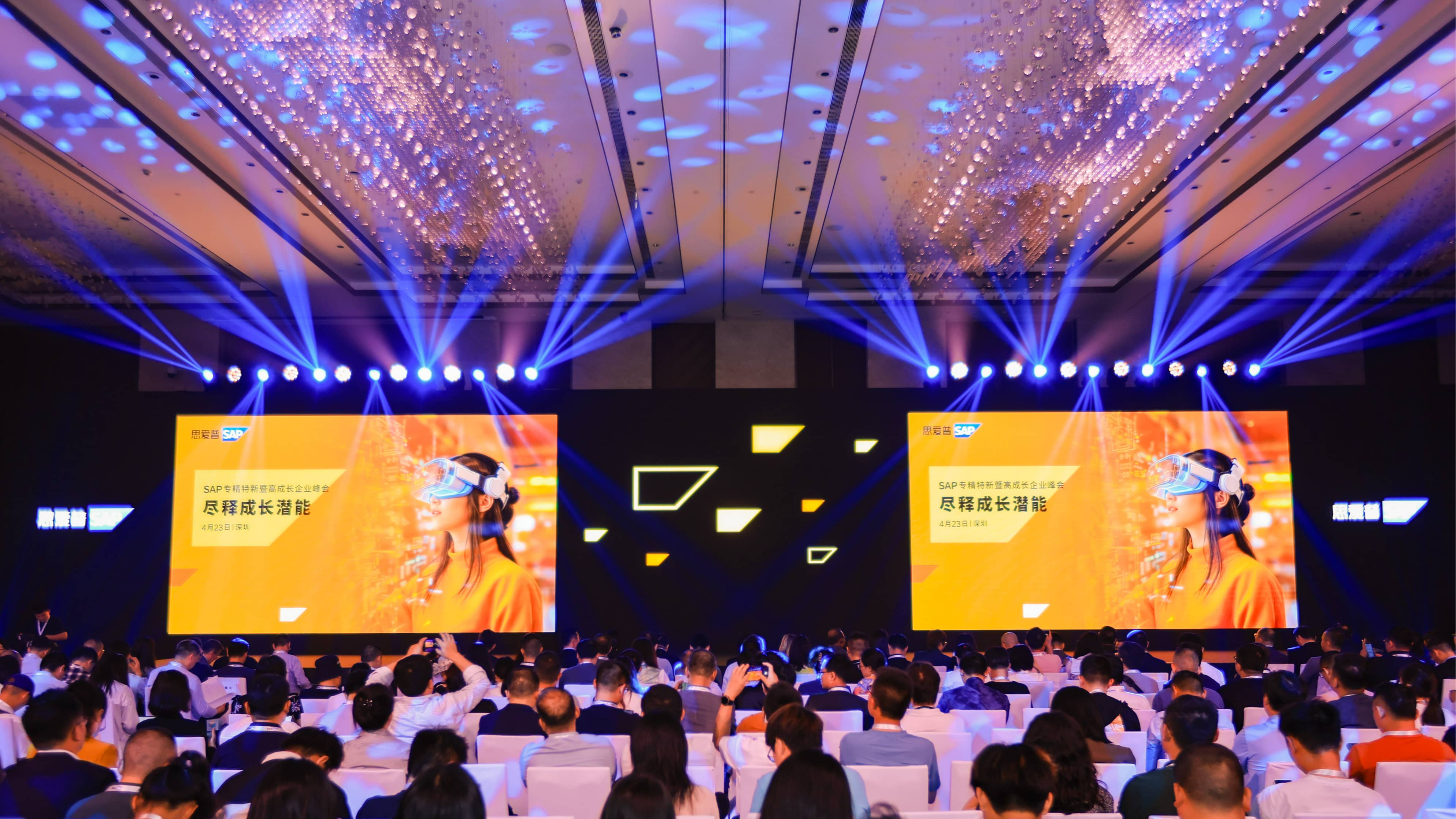 2025 SAP专精特新企业高峰论坛 | 工博科技以SAP公有云+AI赋能新质生产力