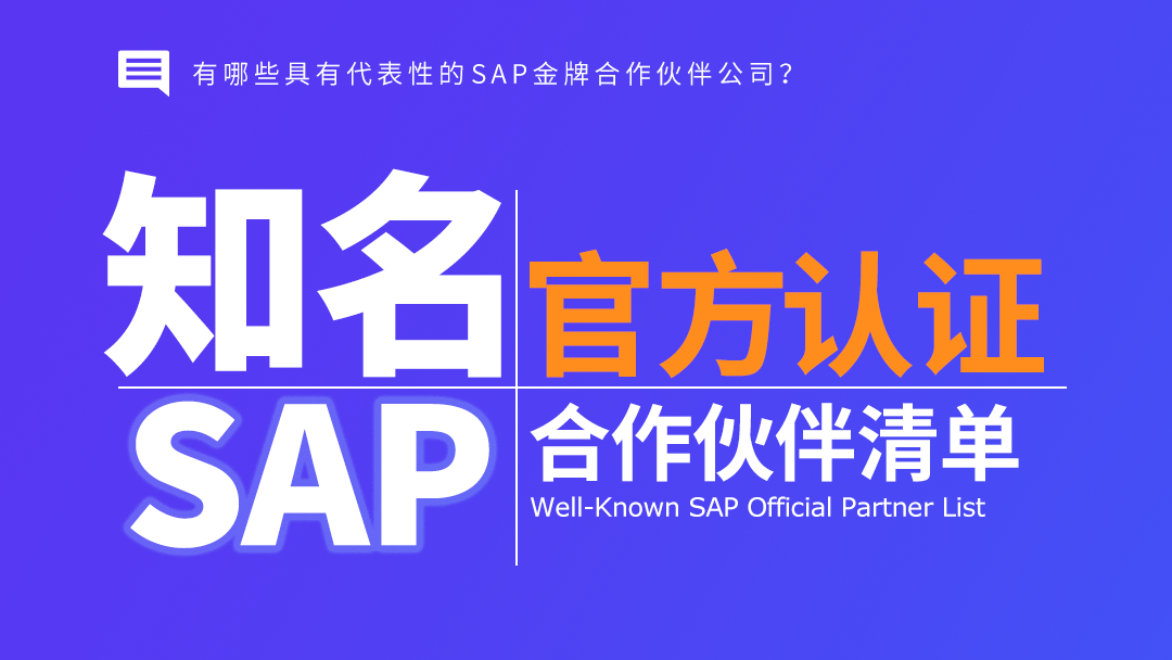 SAP Gold Partner (1)