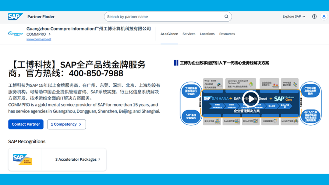 SAP Gold Partner (3)