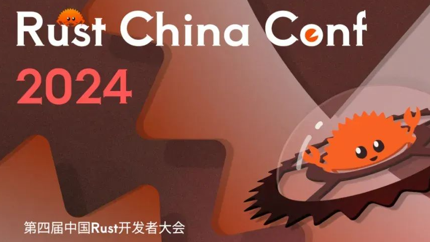 &#128293; Rust China Conf 2024 震撼来袭，INFINI Pizza 搜索引擎重磅亮相！