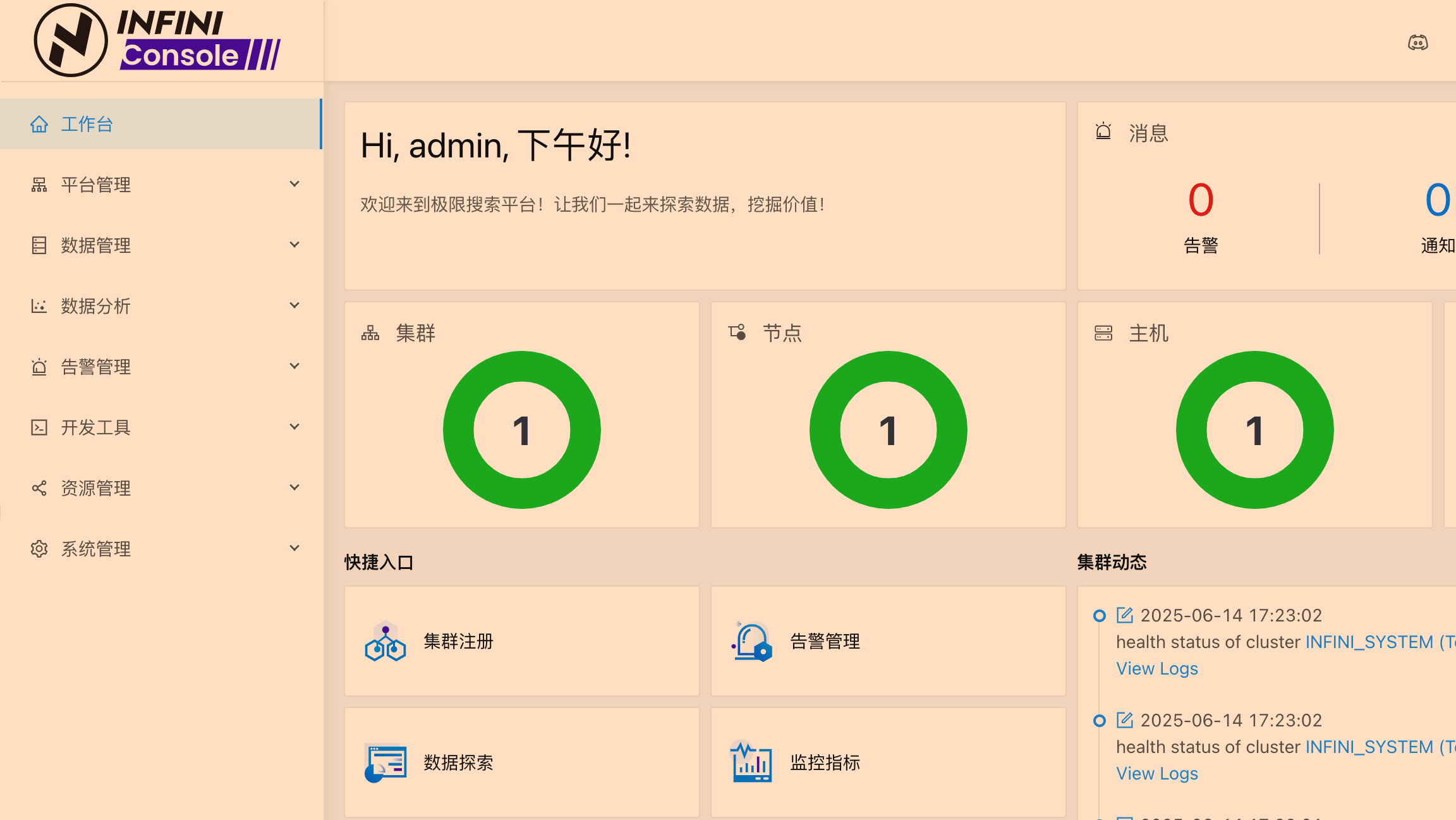 搭建持久化的 INFINI Console 与 Easysearch 容器环境