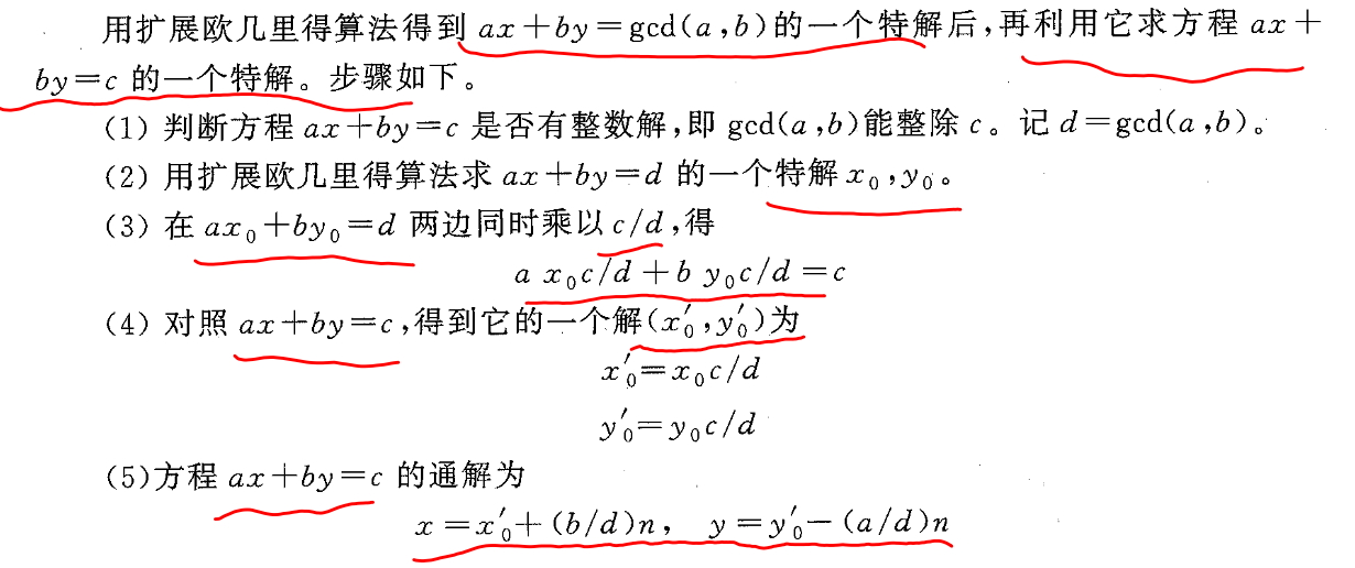 线性丢番图方程