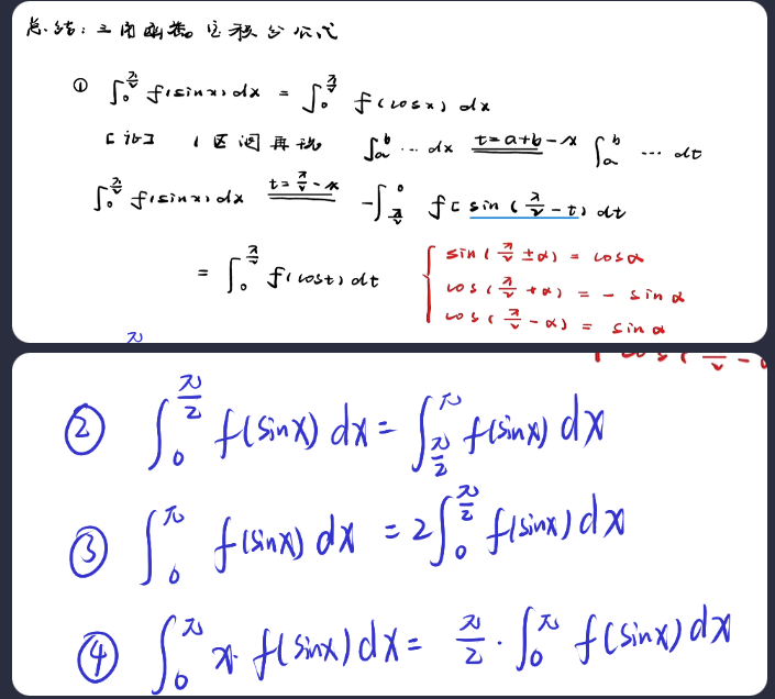 高等数学笔记