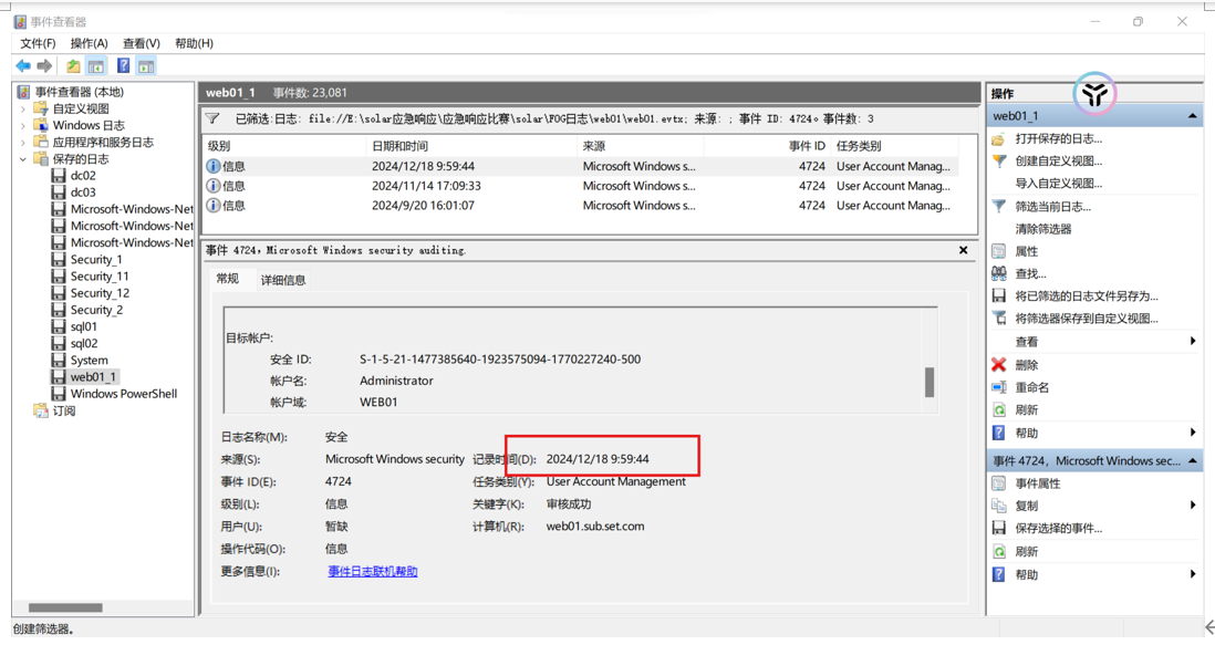 楚颖i solar应急响应 wp