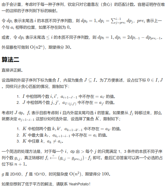 多校A层冲刺NOIP2024模拟赛24