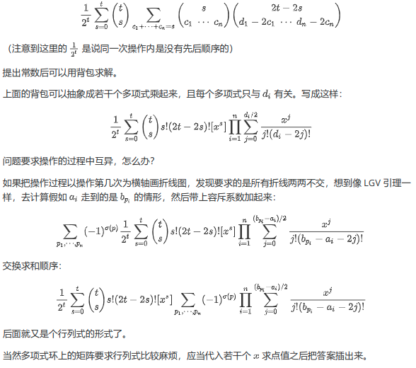 2025多校冲刺省选模拟赛3