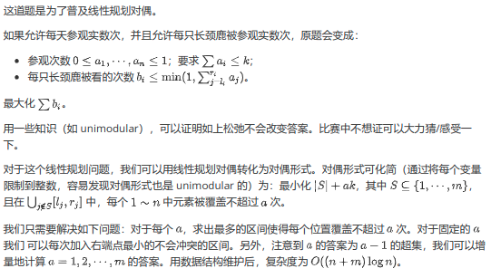 2025多校冲刺省选模拟赛15  2025省选模拟12