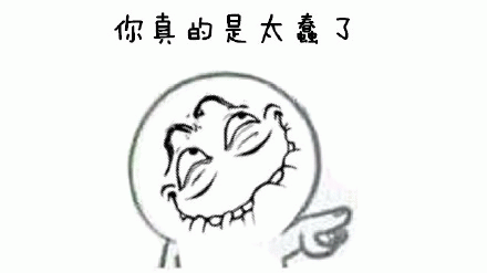 大无语
